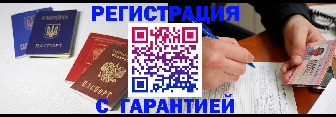 временная регистрация законно в Валдае