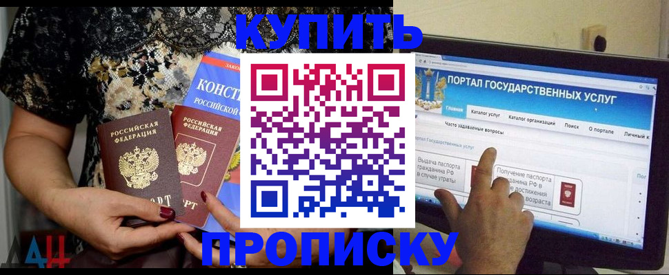 временная регистрация законно в Валдае