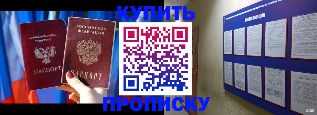 временная регистрация собственник в Валдае