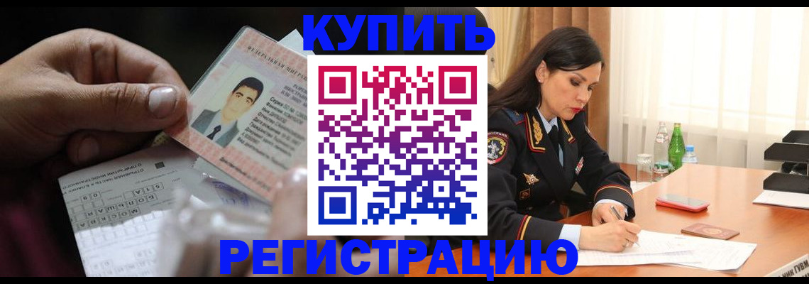 временная регистрация собственник в Валдае