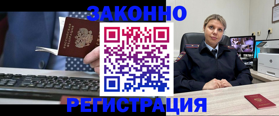 прописка штамп в Валдае
